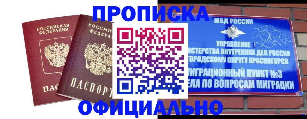 временная регистрация адрес в Абинске