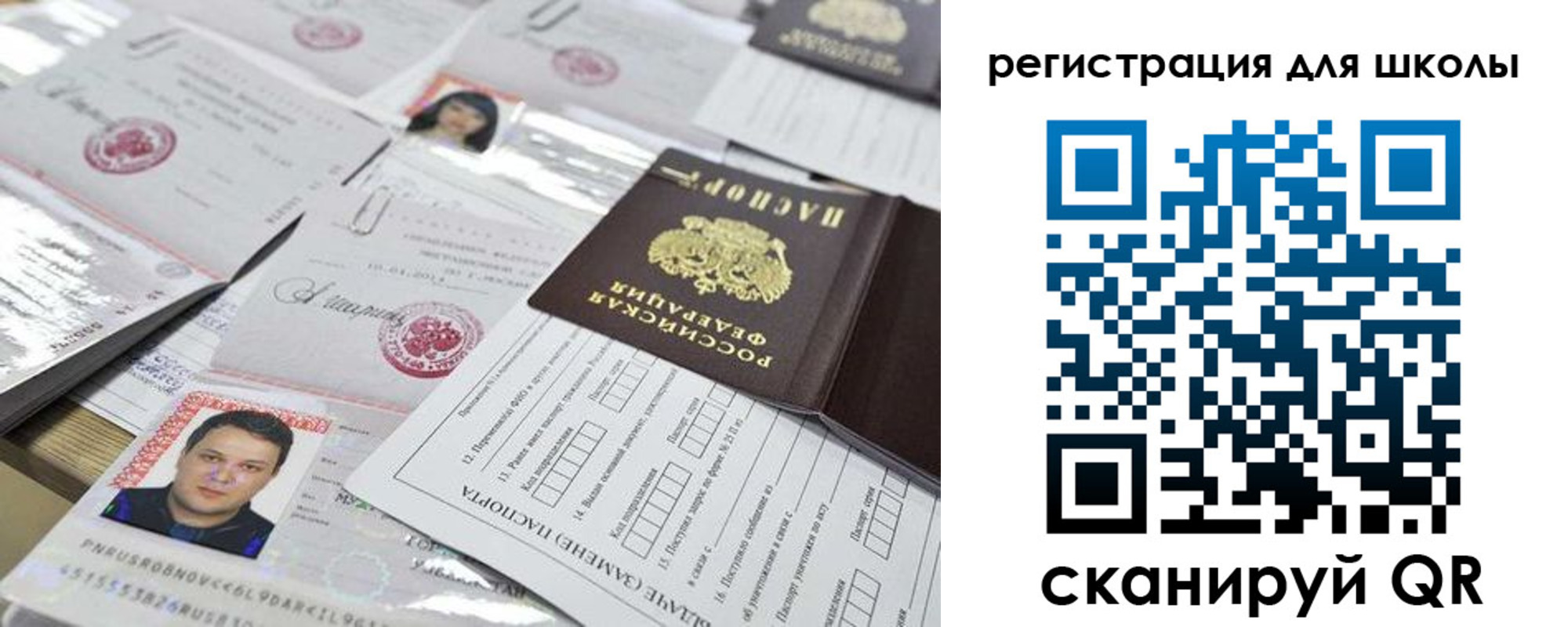 временная регистрация для всех в Абинске