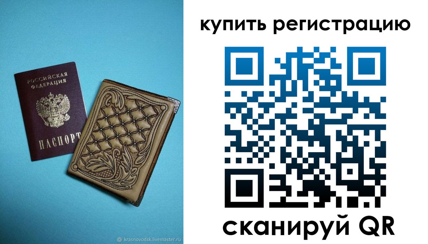 прописка в квартире в Абинске