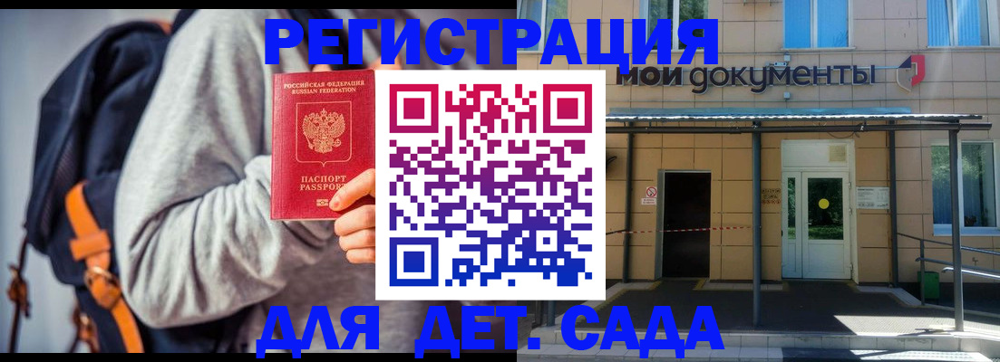 прописка для работы в Абинске