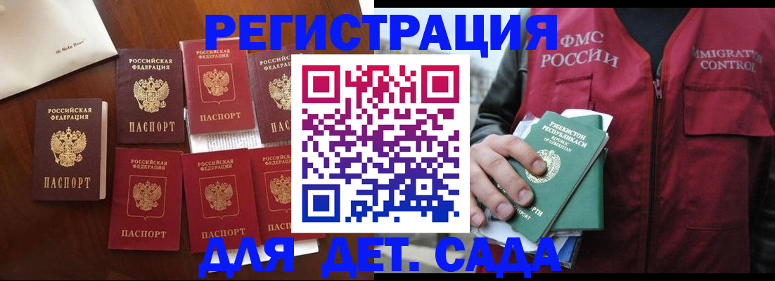 прописка для военкомата в Абинске