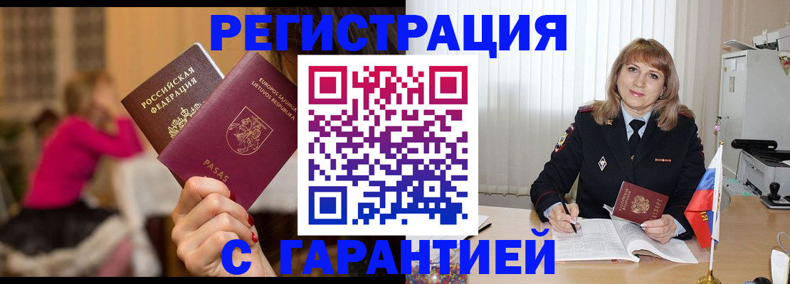 пропишу в квартире в Абинске
