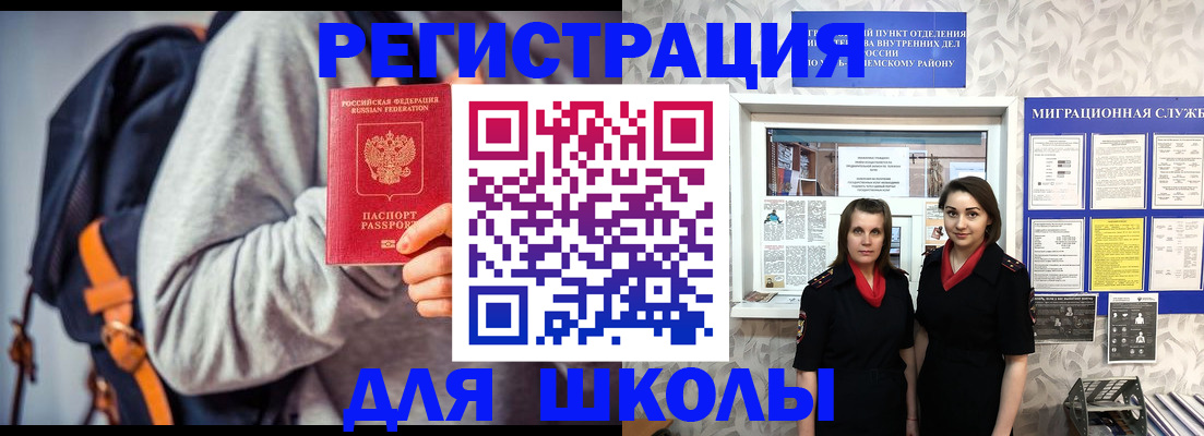 миграционный учет в Абинске